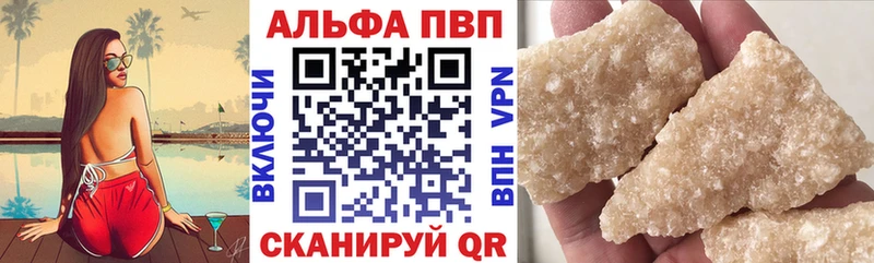 Alfa_PVP кристаллы Великий Устюг