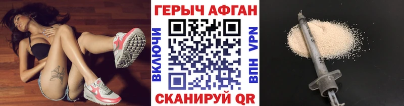 ГЕРОИН Heroin Великий Устюг