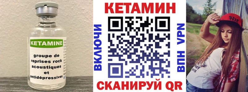 КЕТАМИН ketamine Купить Великий Устюг