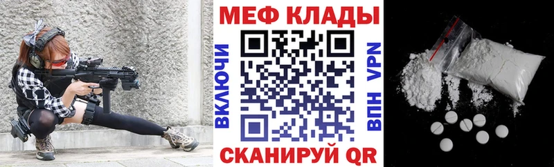 Купить закладки  Великий Устюг  МЕФ кристаллы 