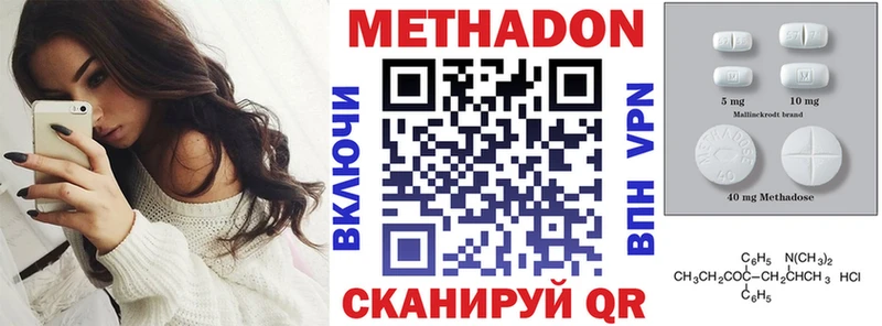 МЕТАДОН methadone  Купить где  Великий Устюг 